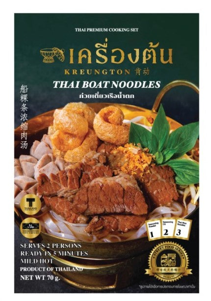 เครื่องต้น ก๋วยเตี๋ยวเรือ(ซอง) 85g