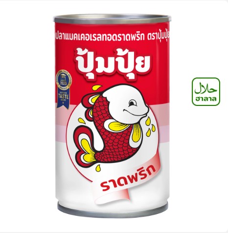 ปลาแมคเคอเรลทอดราดพริก ตราปุ้มปุ้ย 155g